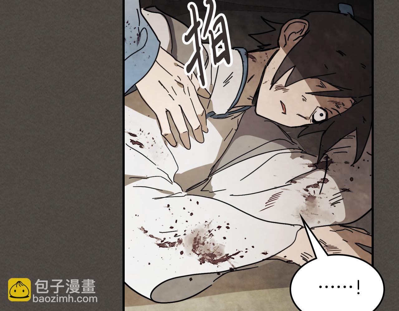 🍘武神回归录 第77话 剑皇？ 第17页