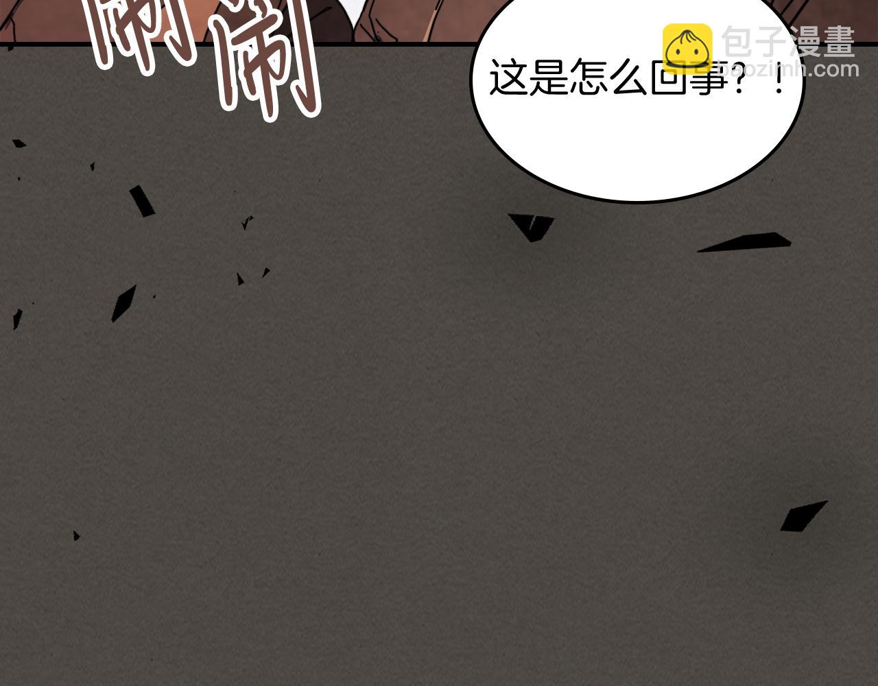 🍘武神回归录 第77话 剑皇？ 第21页