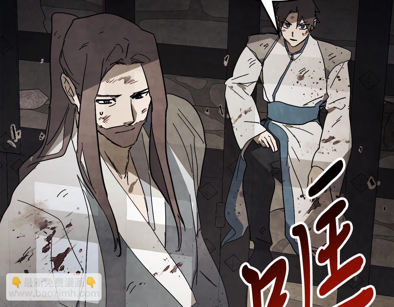 🍘武神回归录 第77话 剑皇？ 第24页