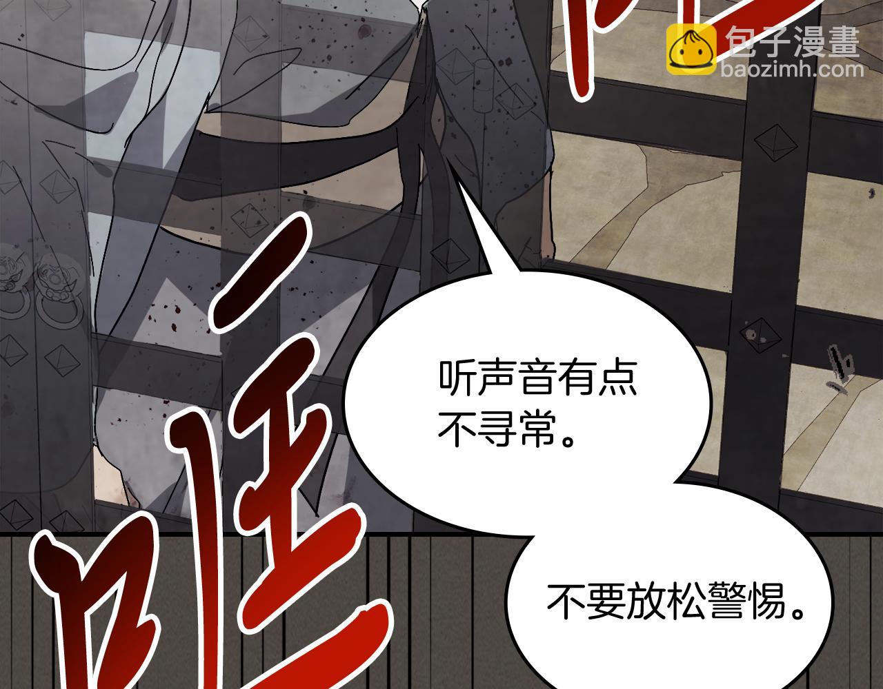 🍘武神回归录 第77话 剑皇？ 第25页