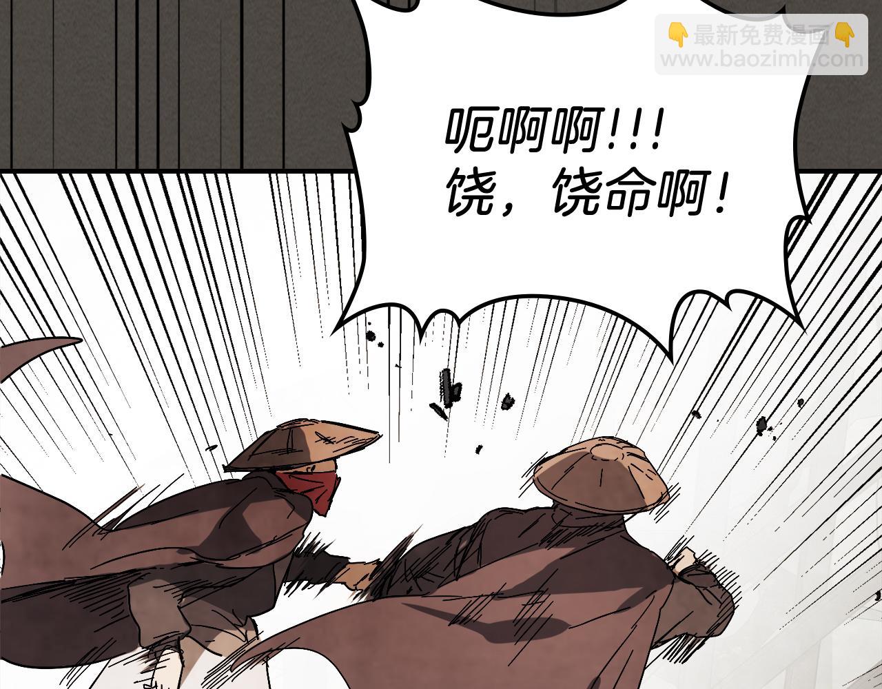 🍘武神回归录 第77话 剑皇？ 第27页