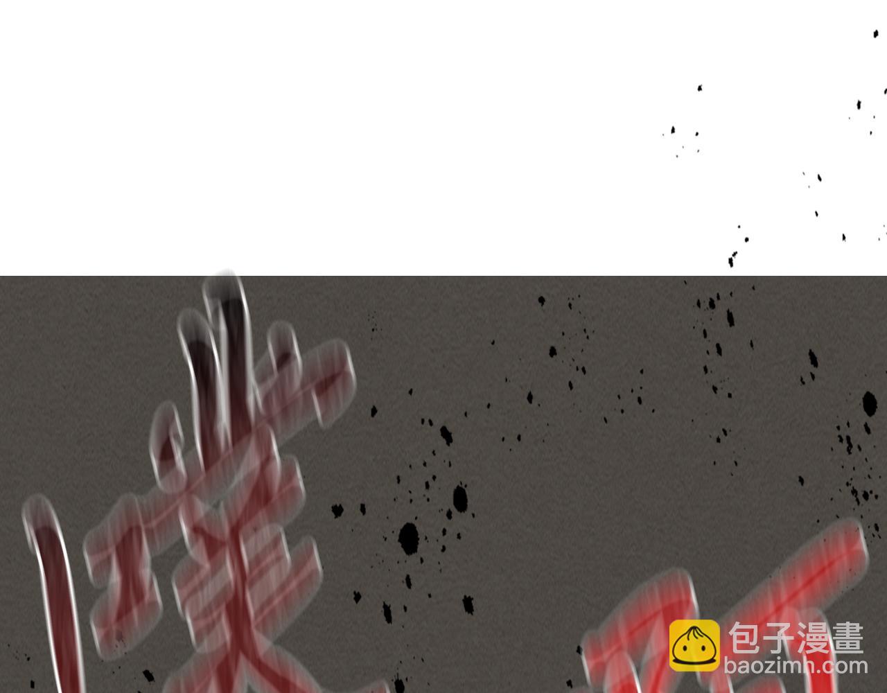 🍘武神回归录 第77话 剑皇？ 第32页