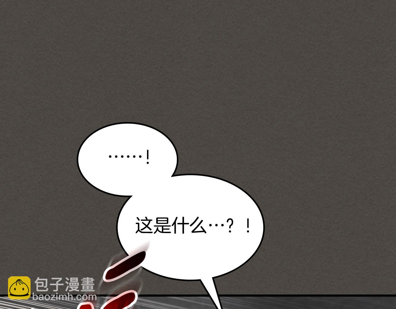 🍘武神回归录 第77话 剑皇？ 第35页