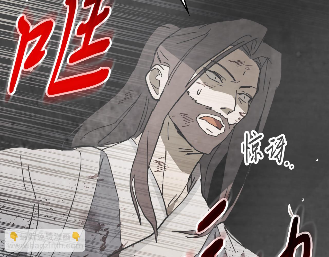 🍘武神回归录 第77话 剑皇？ 第36页