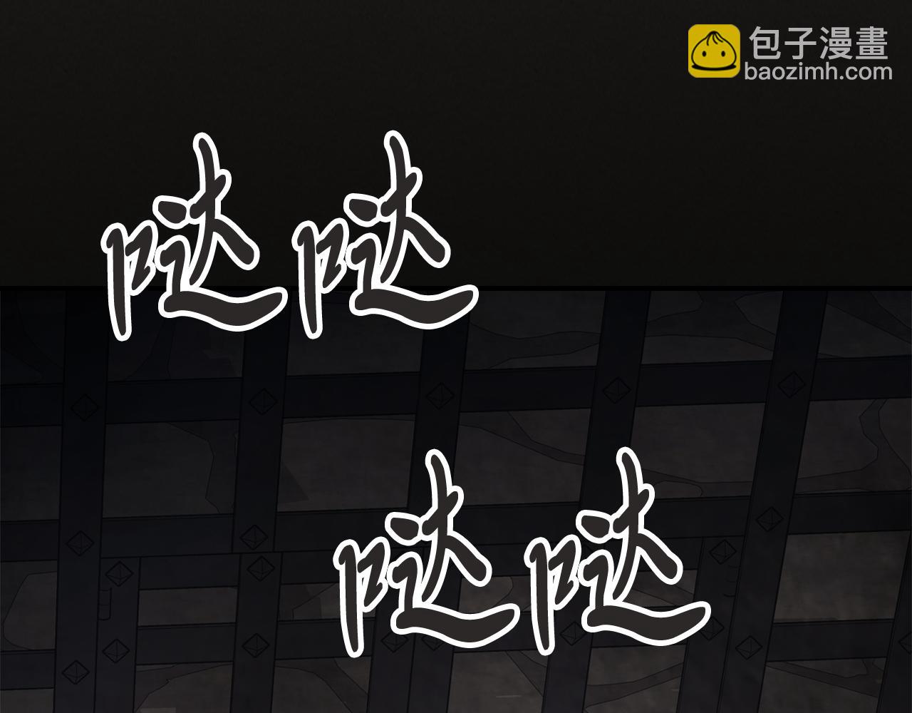 🍘武神回归录 第77话 剑皇？ 第40页