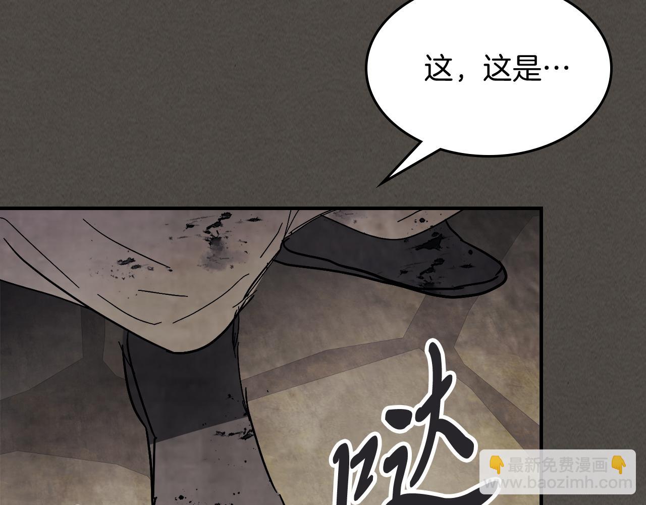🍘武神回归录 第77话 剑皇？ 第44页