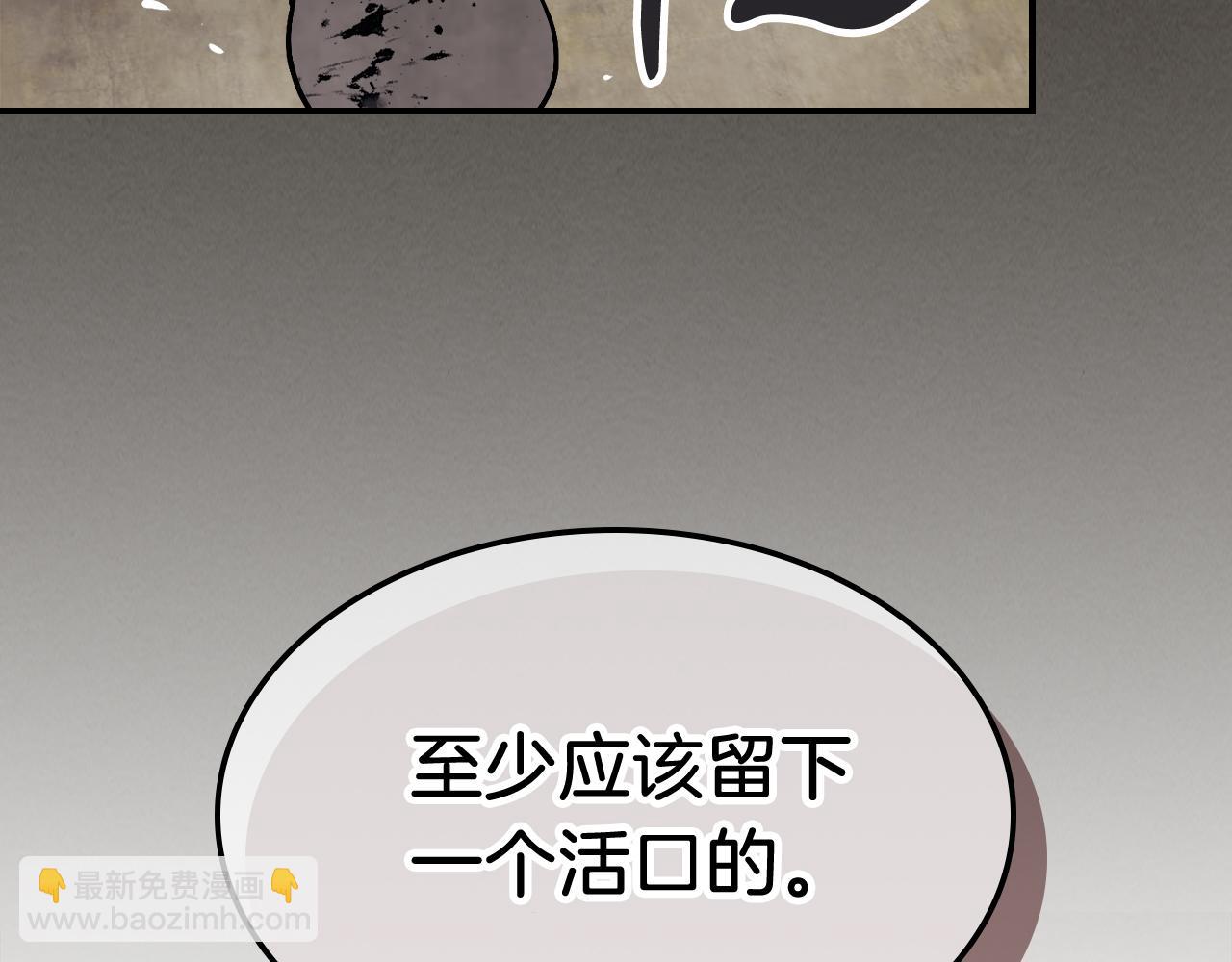 🍘武神回归录 第77话 剑皇？ 第45页