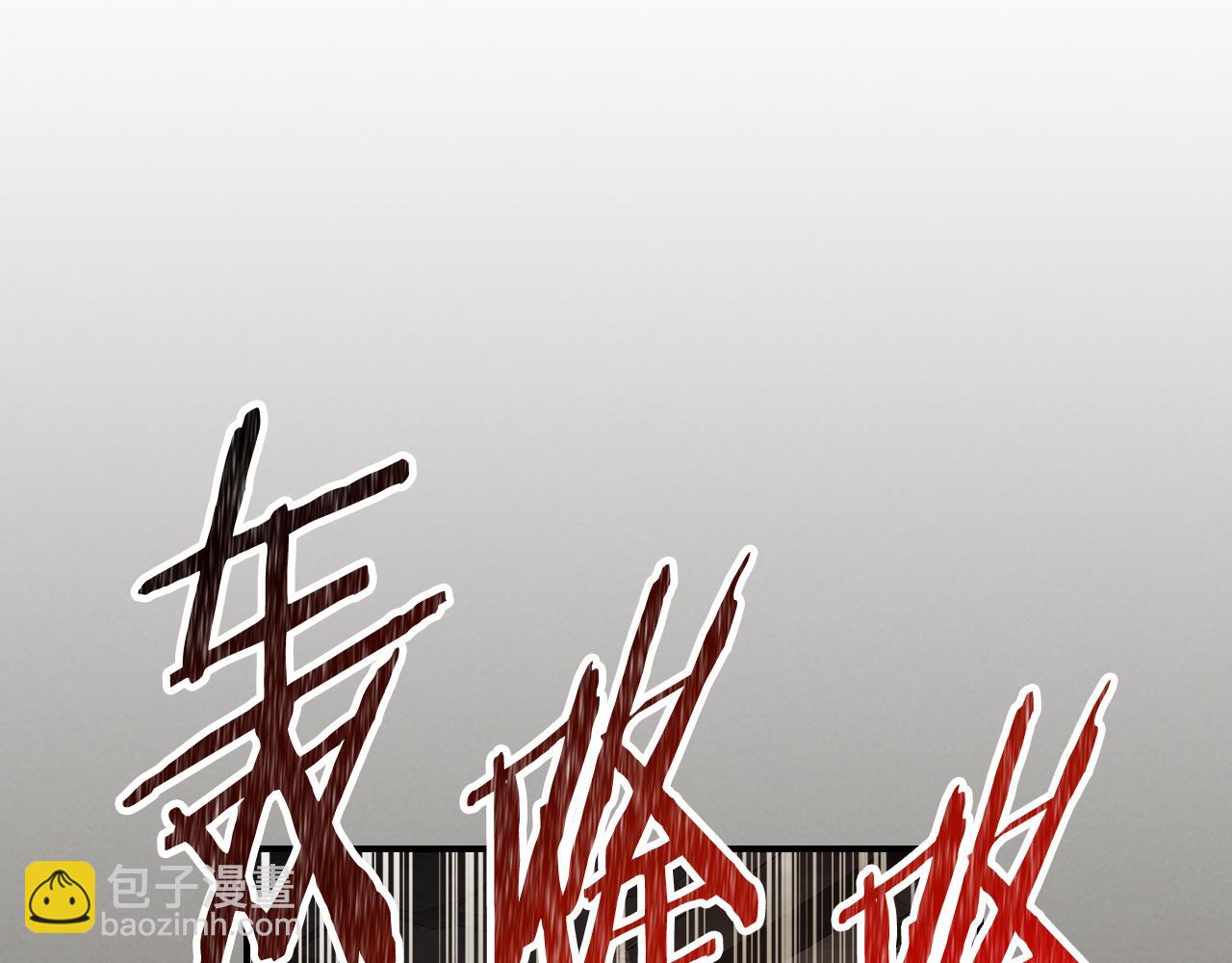 🍘武神回归录 第77话 剑皇？ 第6页