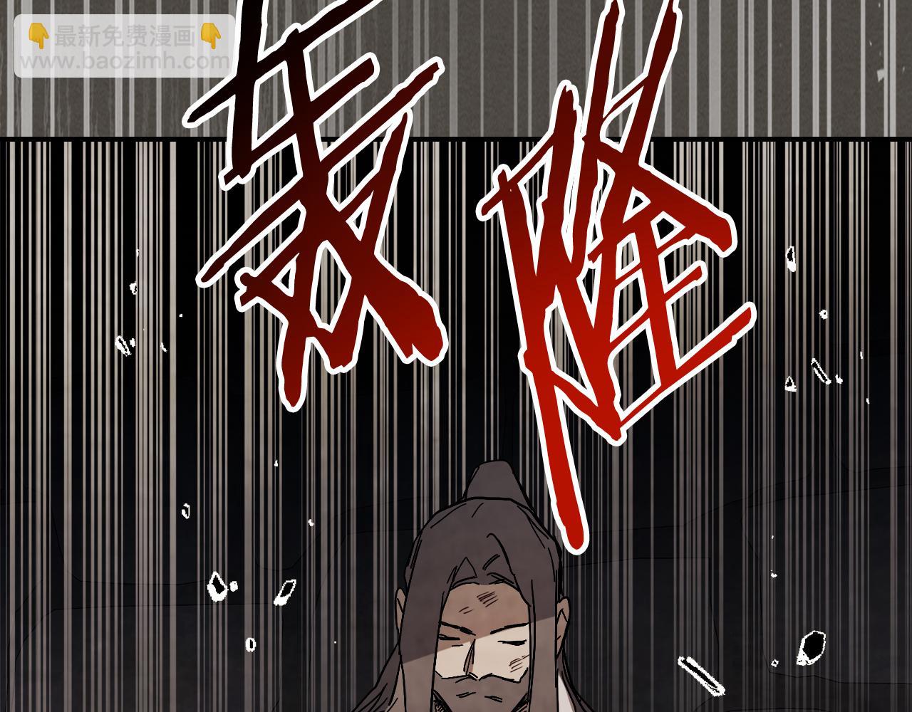 🍘武神回归录 第77话 剑皇？ 第9页