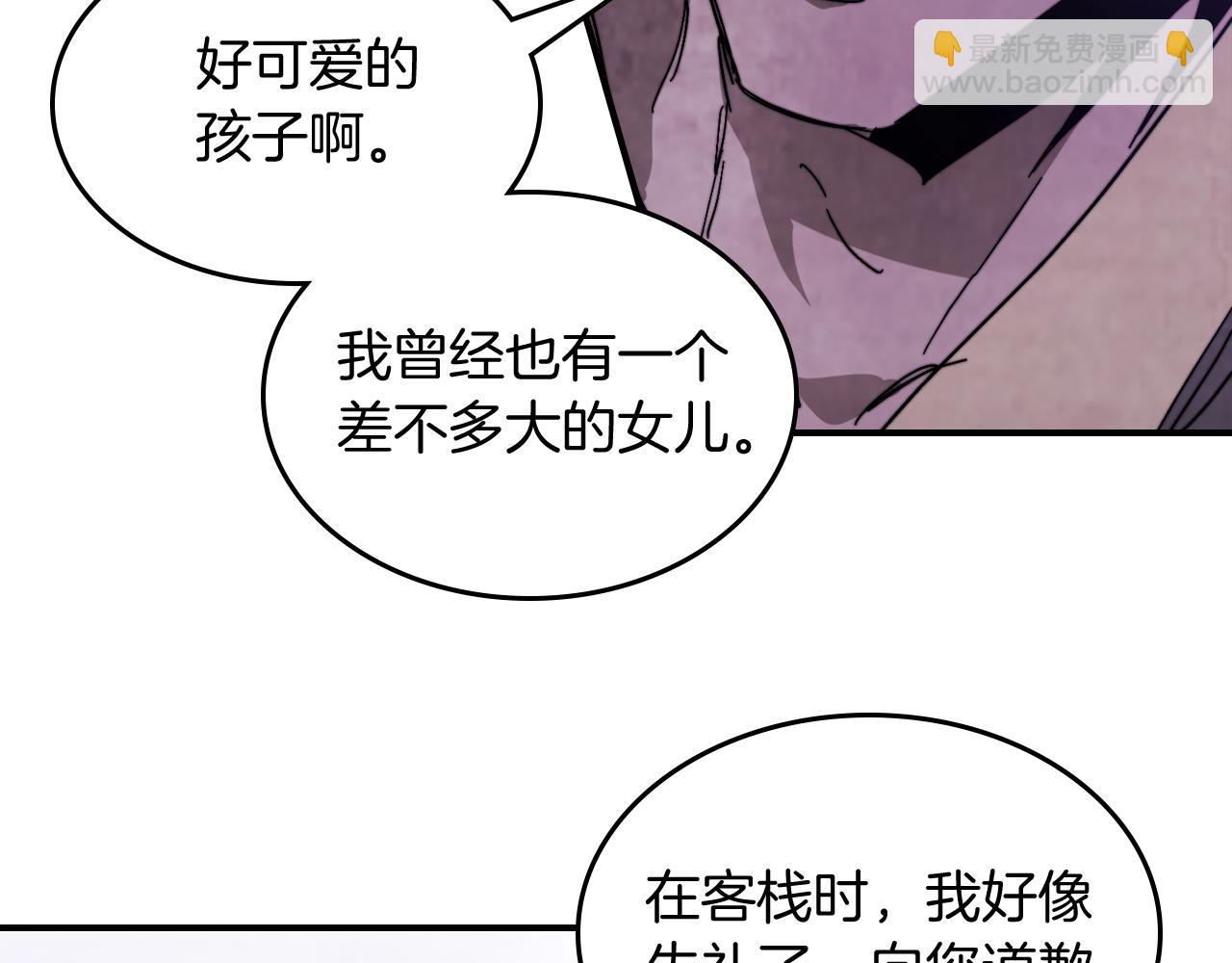 🍘武神回归录 第79话 行尸走肉 第14页