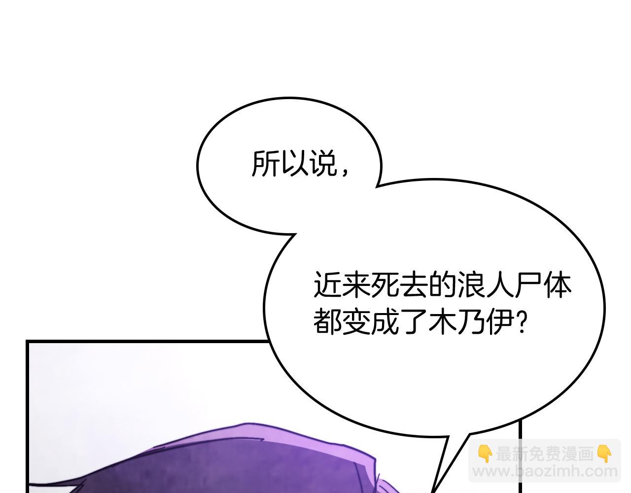 🍘武神回归录 第79话 行尸走肉 第17页
