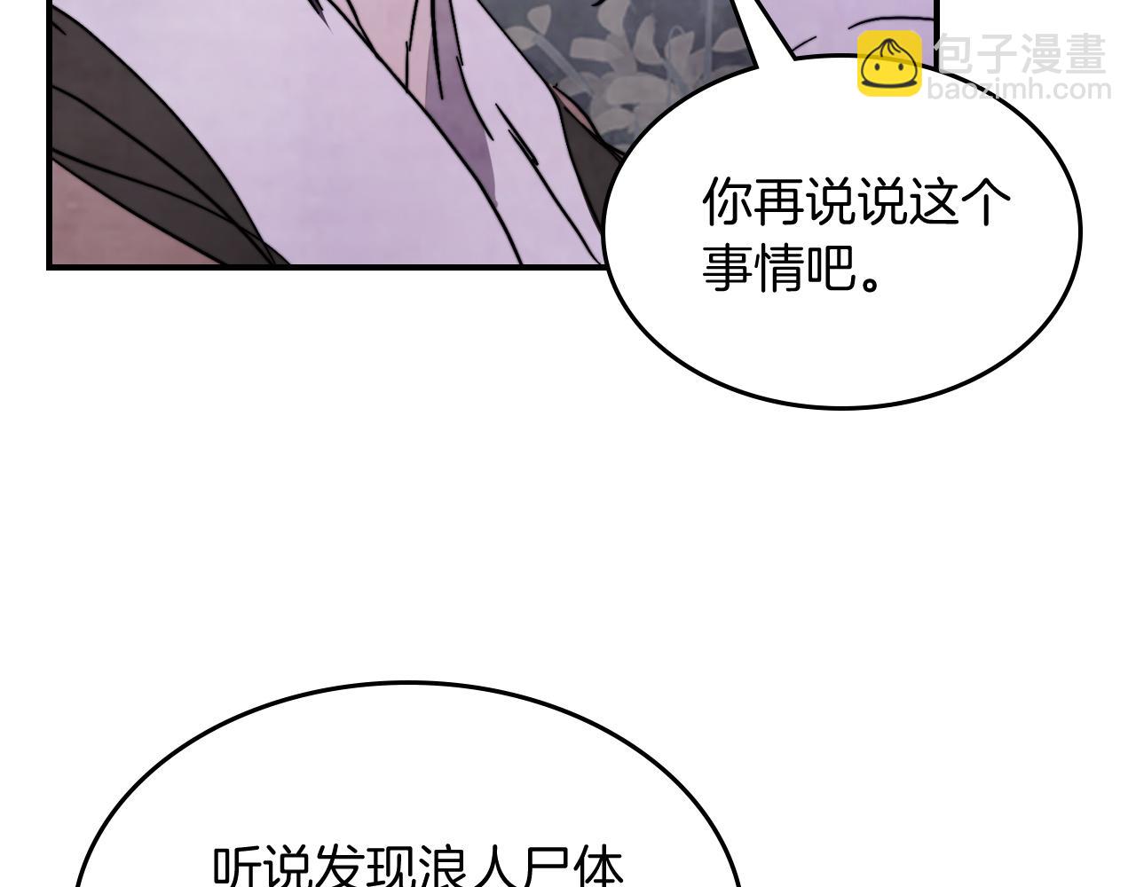 🍘武神回归录 第79话 行尸走肉 第19页