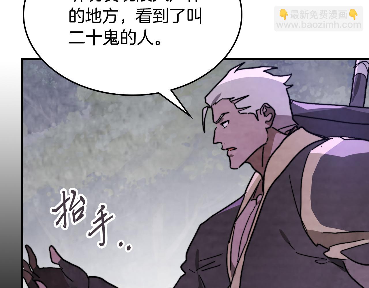 🍘武神回归录 第79话 行尸走肉 第20页