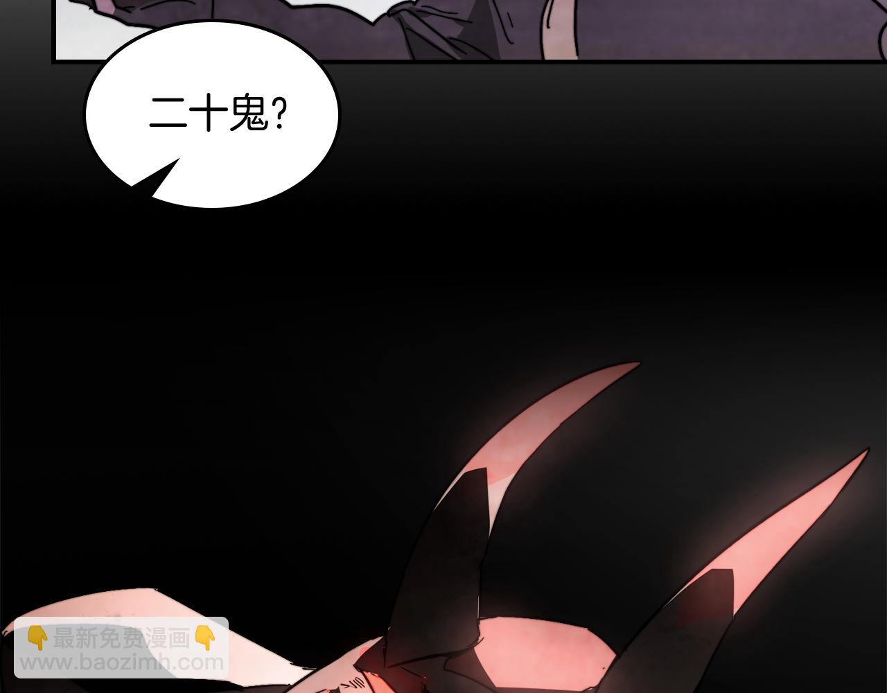 🍘武神回归录 第79话 行尸走肉 第21页