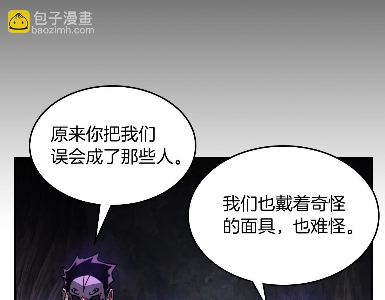 🍘武神回归录 第79话 行尸走肉 第25页