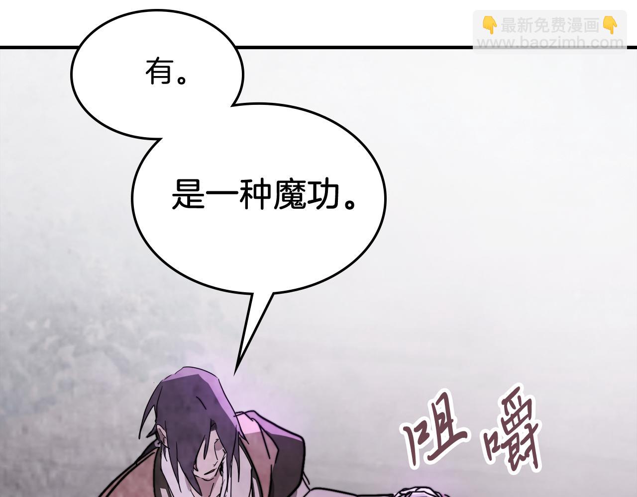 🍘武神回归录 第79话 行尸走肉 第36页