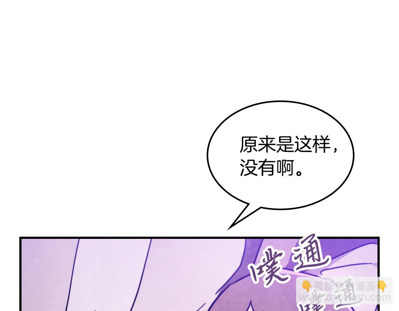 🍘武神回归录 第79话 行尸走肉 第40页