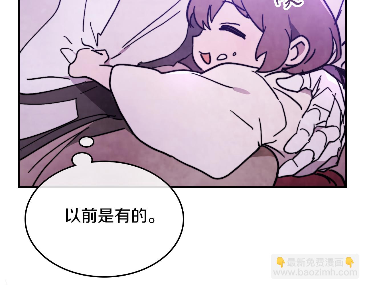 🍘武神回归录 第79话 行尸走肉 第41页