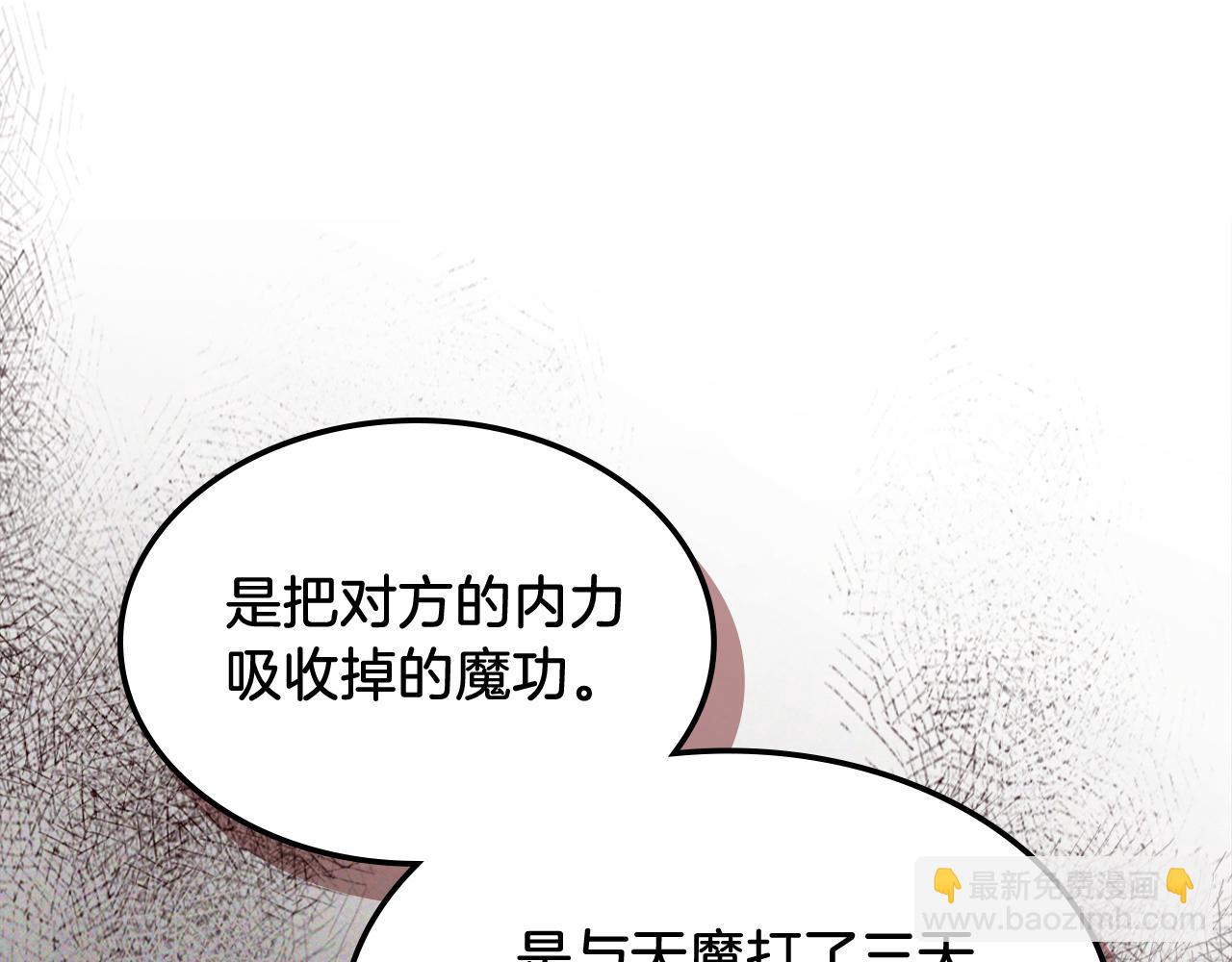 🍘武神回归录 第79话 行尸走肉 第42页
