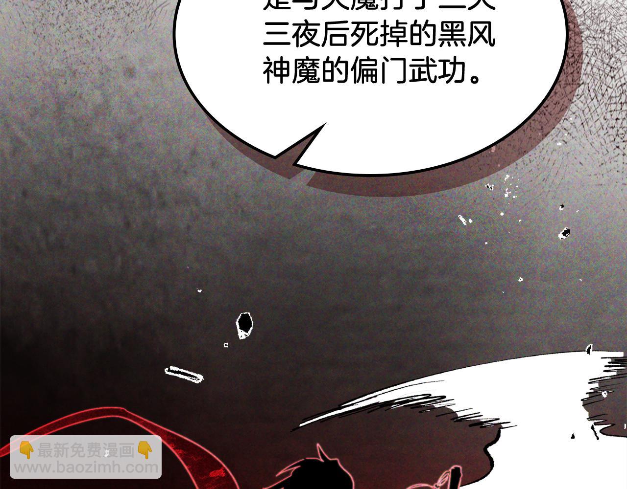 🍘武神回归录 第79话 行尸走肉 第43页