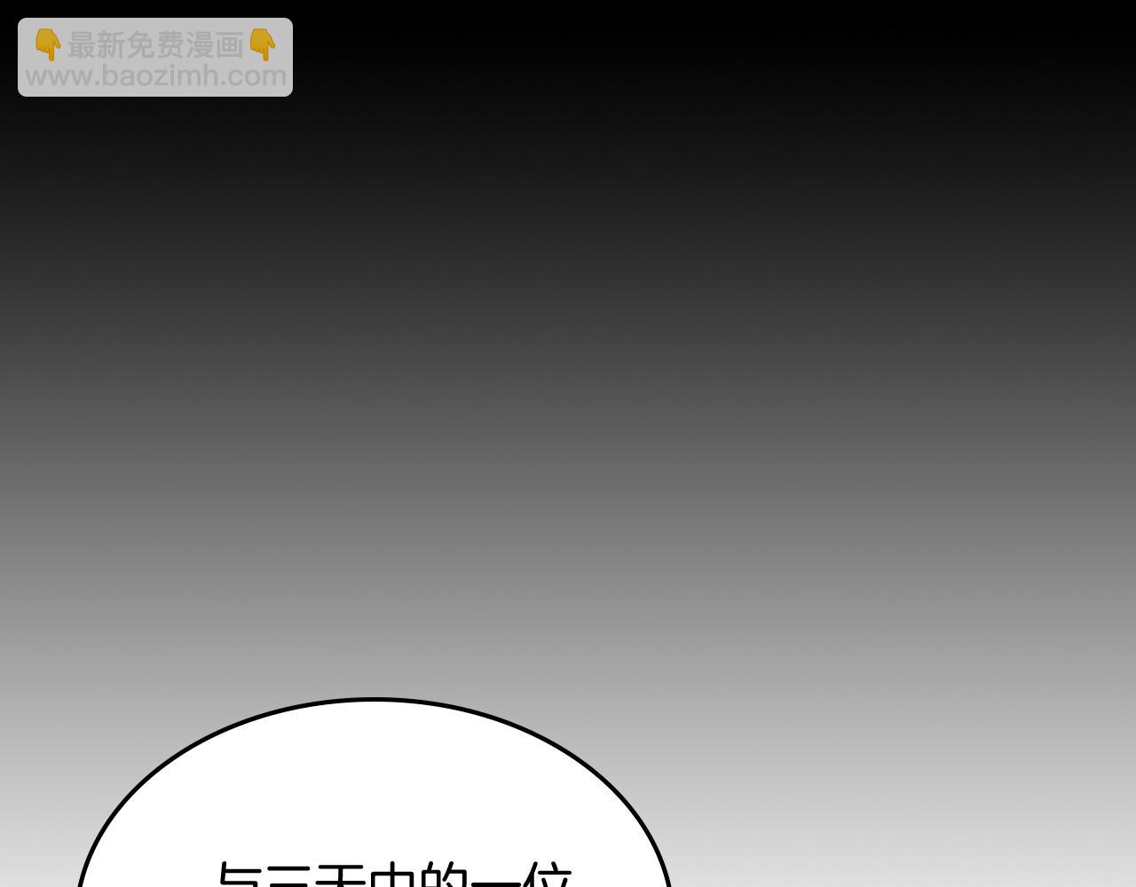 🍘武神回归录 第79话 行尸走肉 第45页