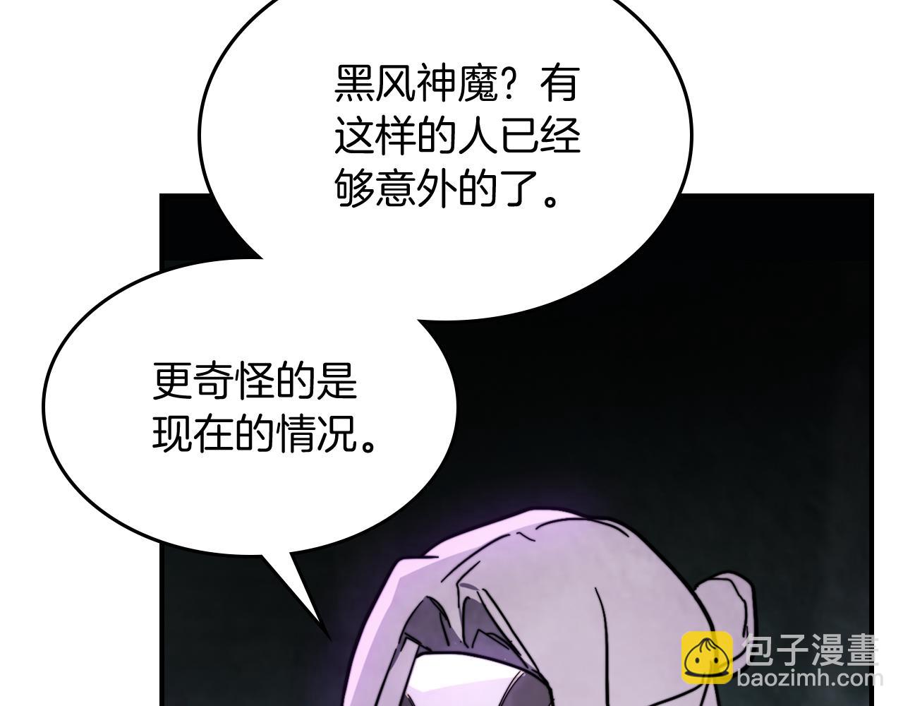 🍘武神回归录 第79话 行尸走肉 第48页