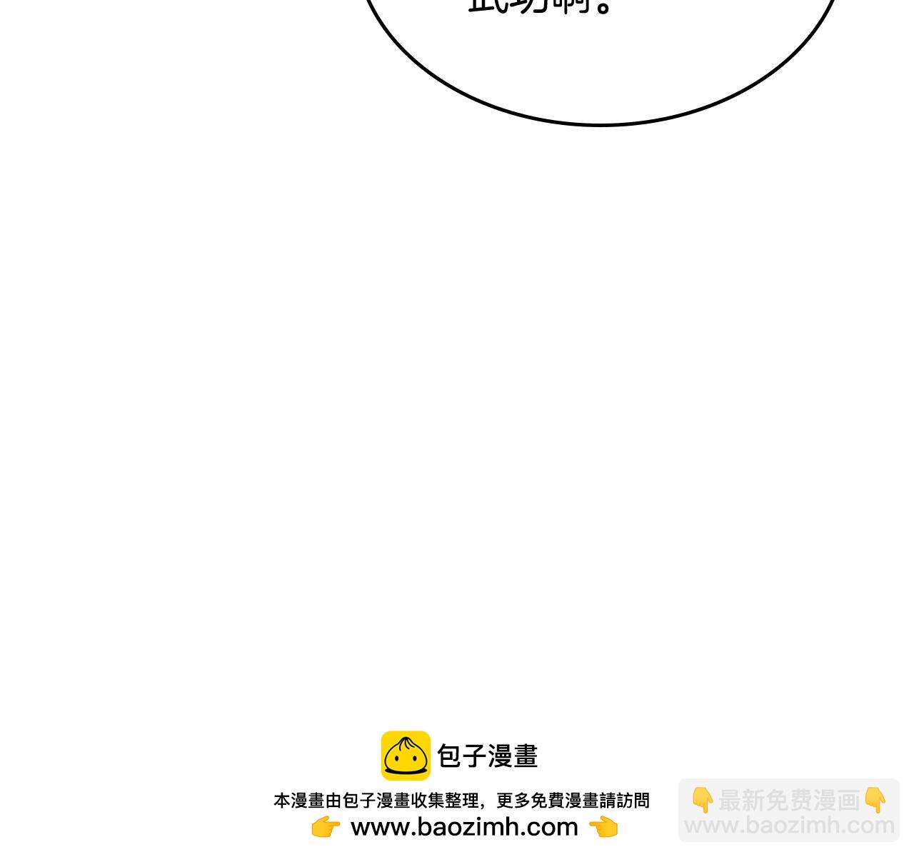 🍘武神回归录 第79话 行尸走肉 第50页