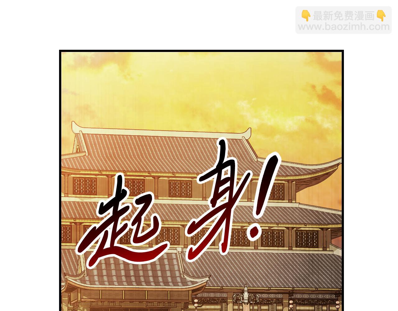 🍘武神回归录 第81话 秘密通道 第13页