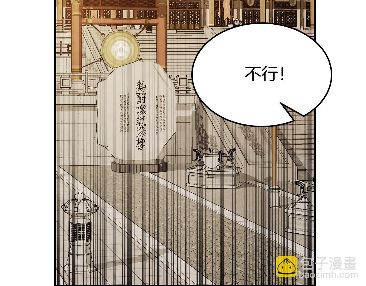 🍘武神回归录 第81话 秘密通道 第14页