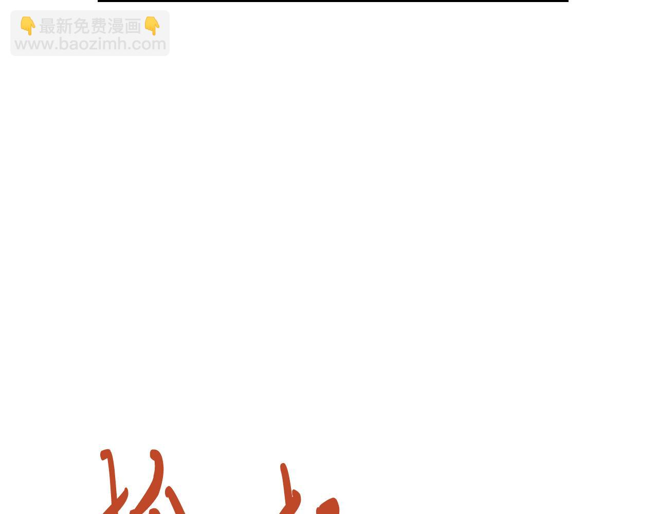 🍘武神回归录 第81话 秘密通道 第15页
