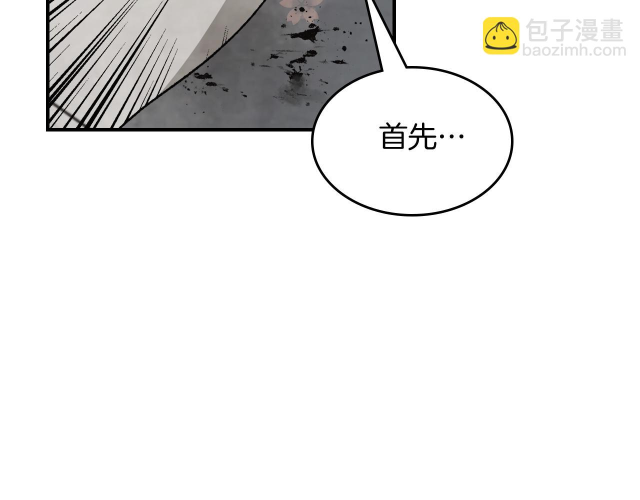 🍘武神回归录 第81话 秘密通道 第17页