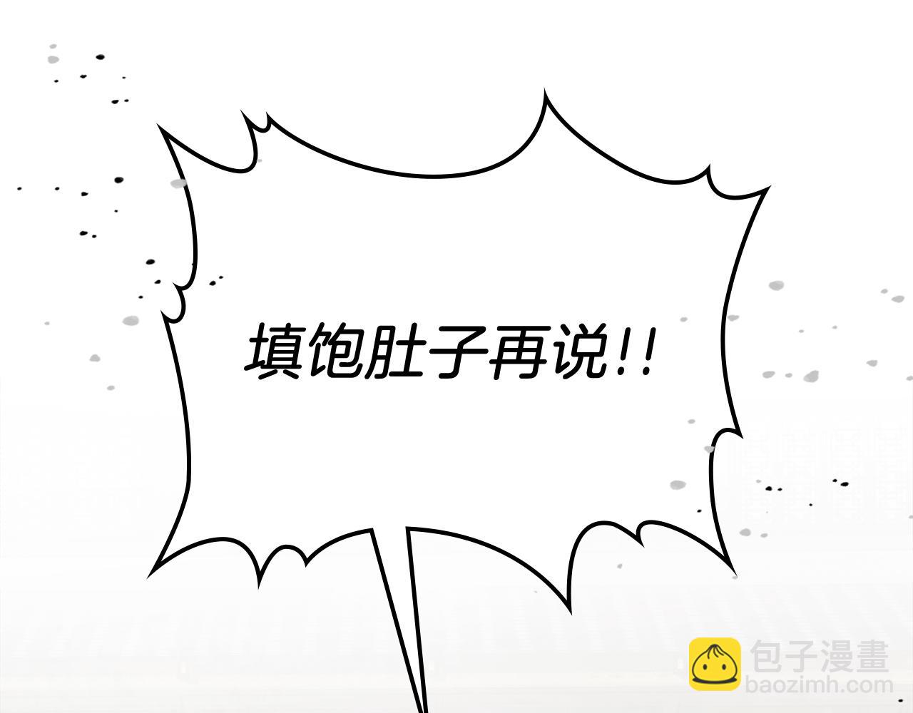 🍘武神回归录 第81话 秘密通道 第18页