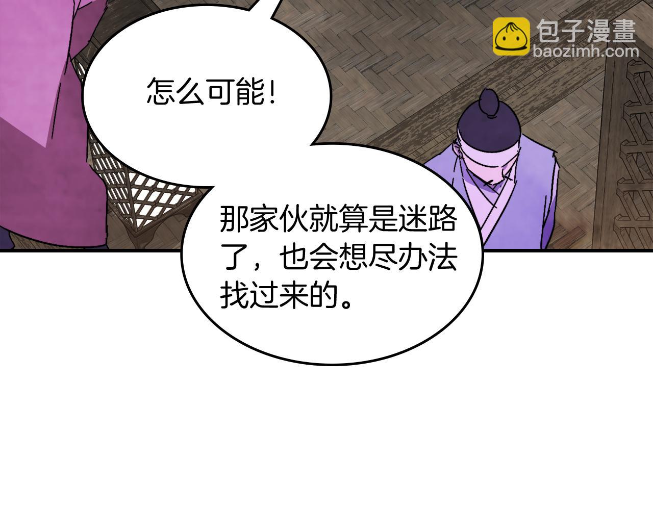 🍘武神回归录 第81话 秘密通道 第28页