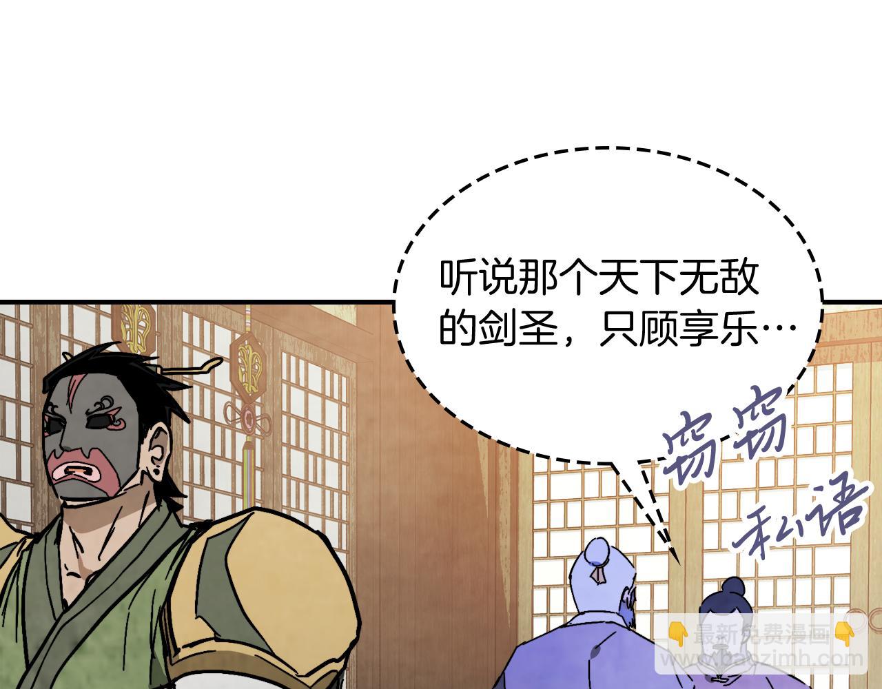 🍘武神回归录 第81话 秘密通道 第29页