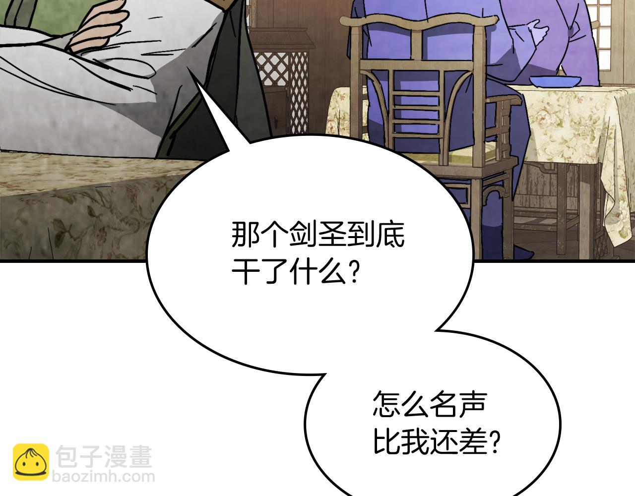 🍘武神回归录 第81话 秘密通道 第30页