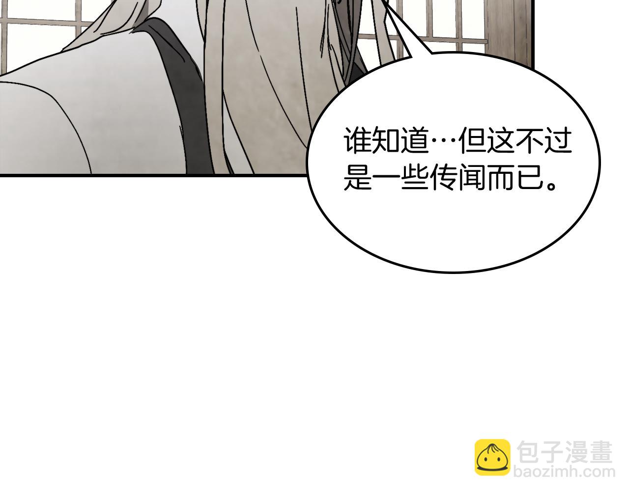 🍘武神回归录 第81话 秘密通道 第32页