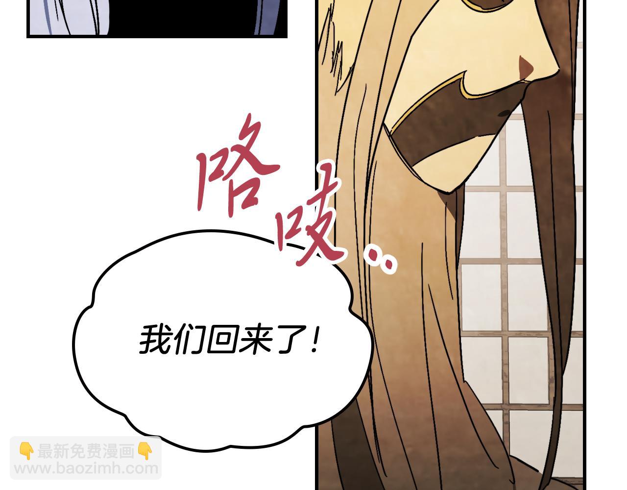 🍘武神回归录 第81话 秘密通道 第35页