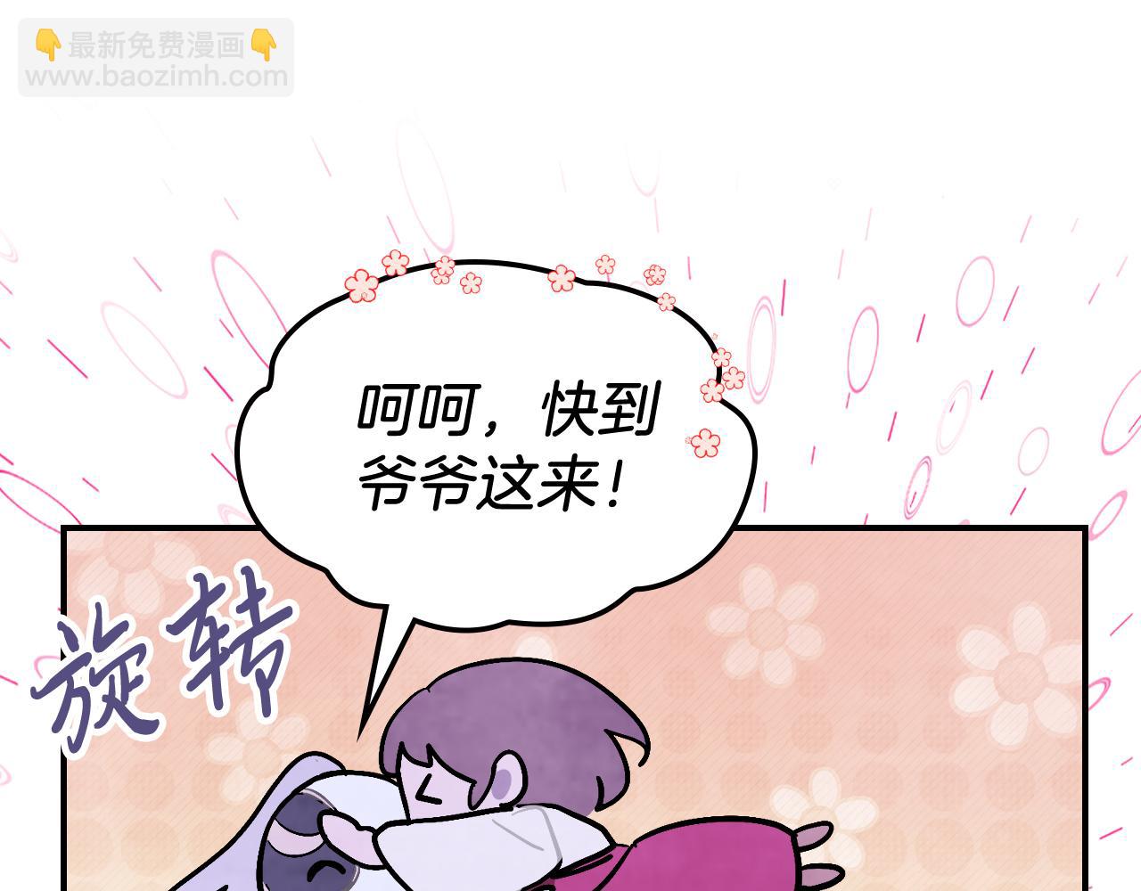 🍘武神回归录 第81话 秘密通道 第40页
