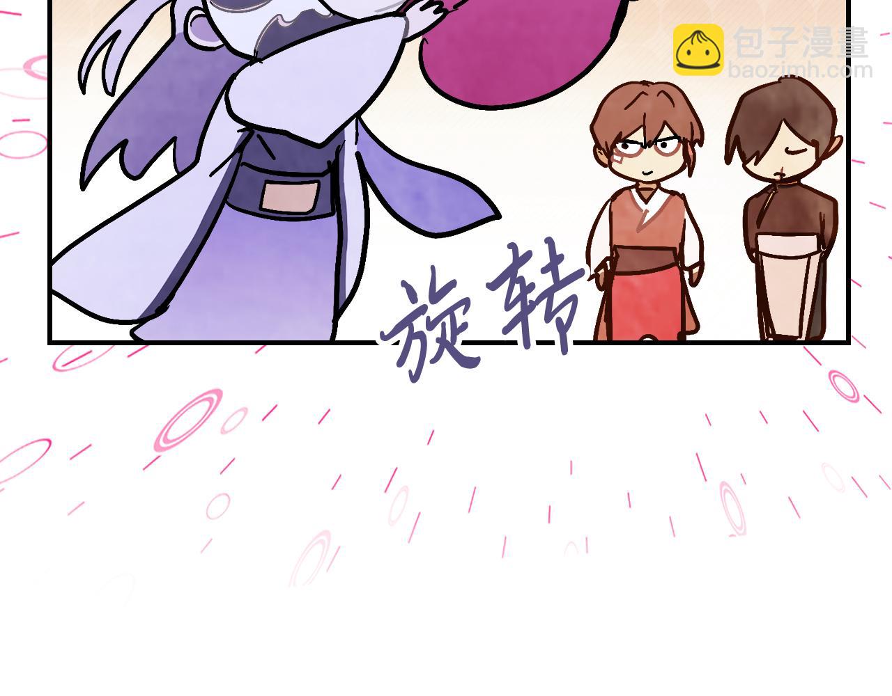 🍘武神回归录 第81话 秘密通道 第41页