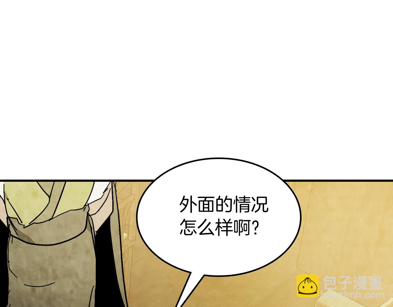 🍘武神回归录 第81话 秘密通道 第42页