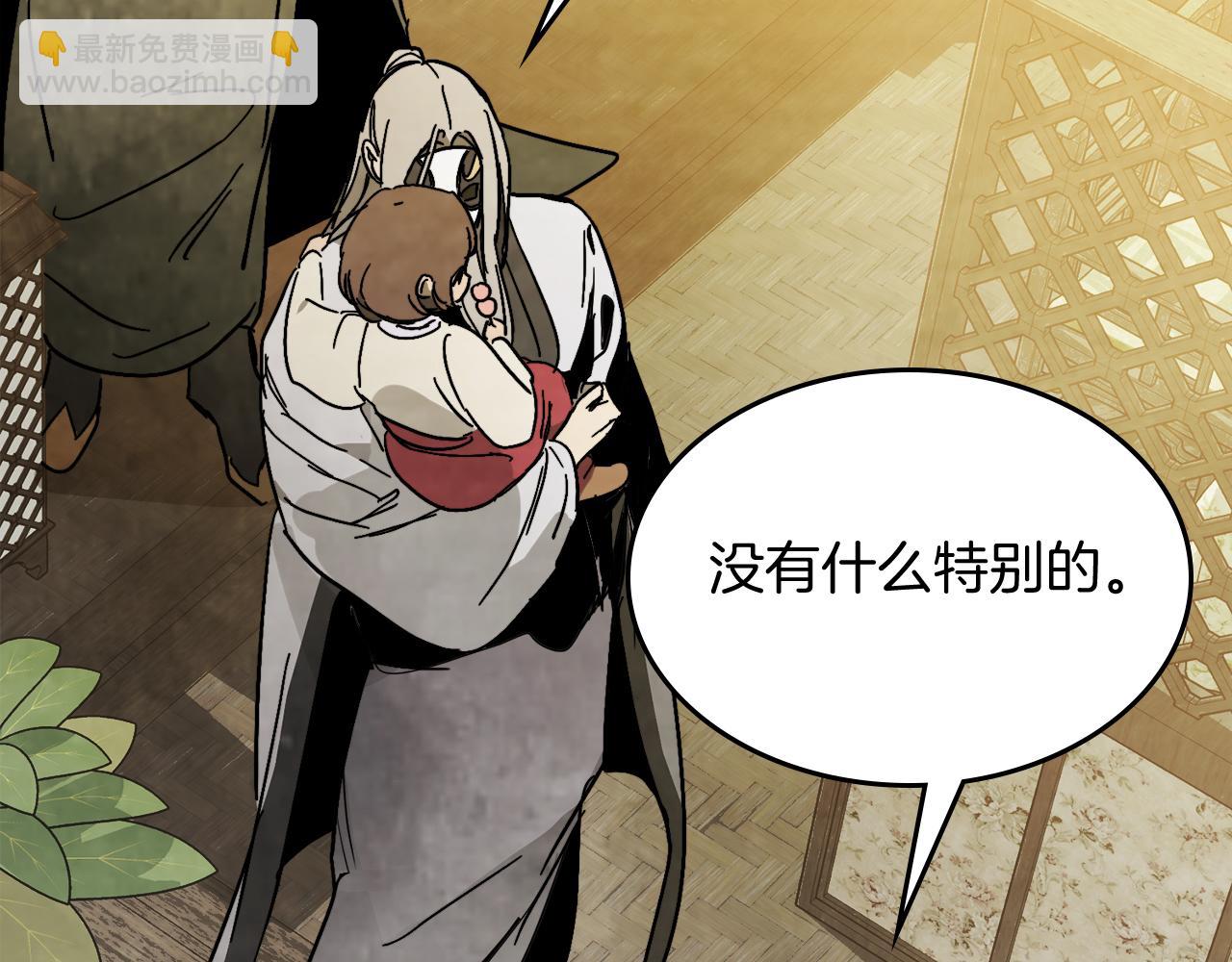 🍘武神回归录 第81话 秘密通道 第43页