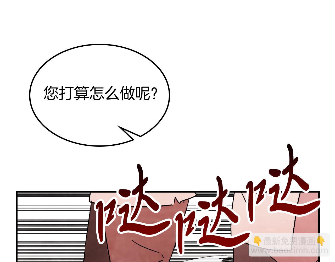🍘武神回归录 第81话 秘密通道 第46页
