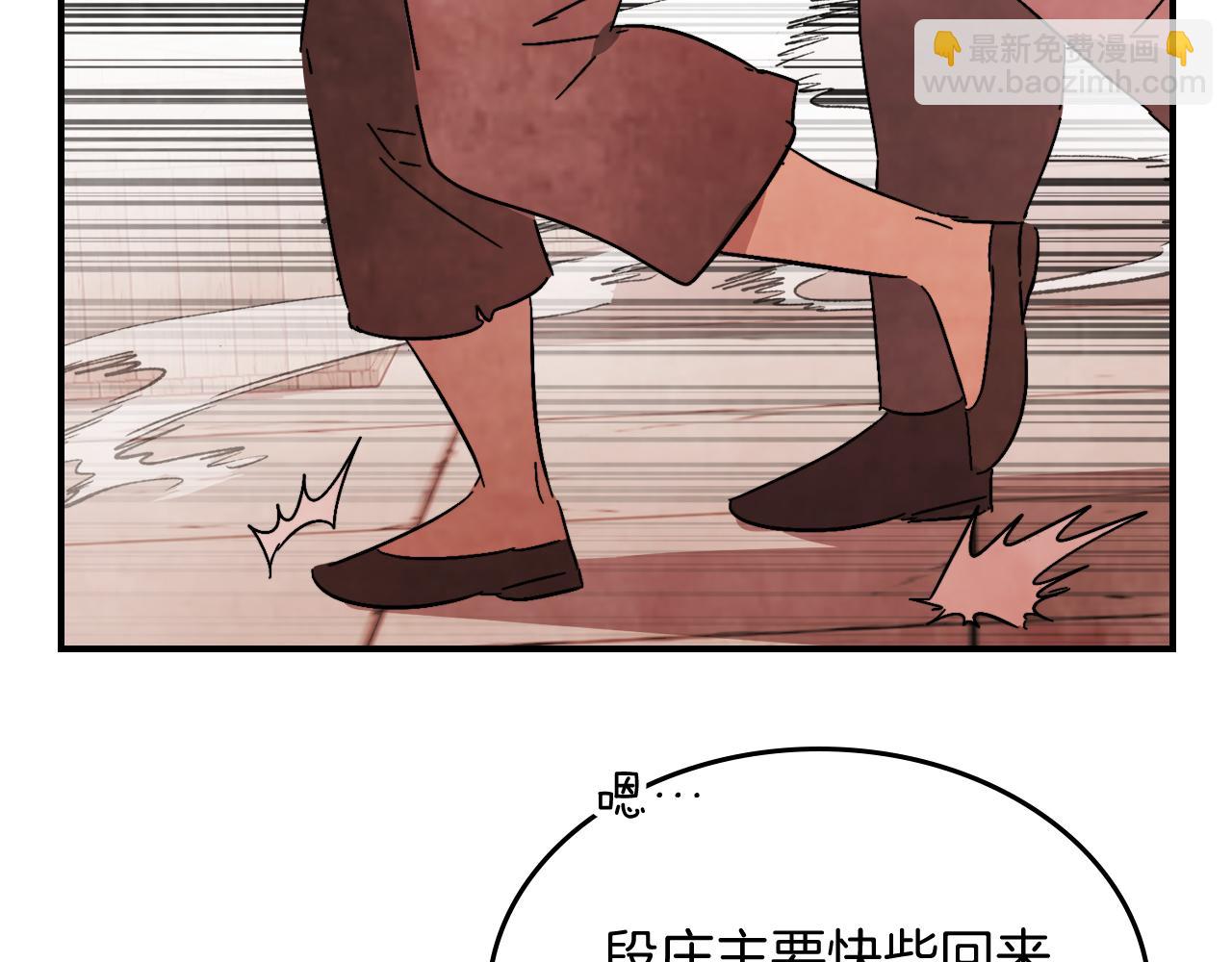 🍘武神回归录 第81话 秘密通道 第47页