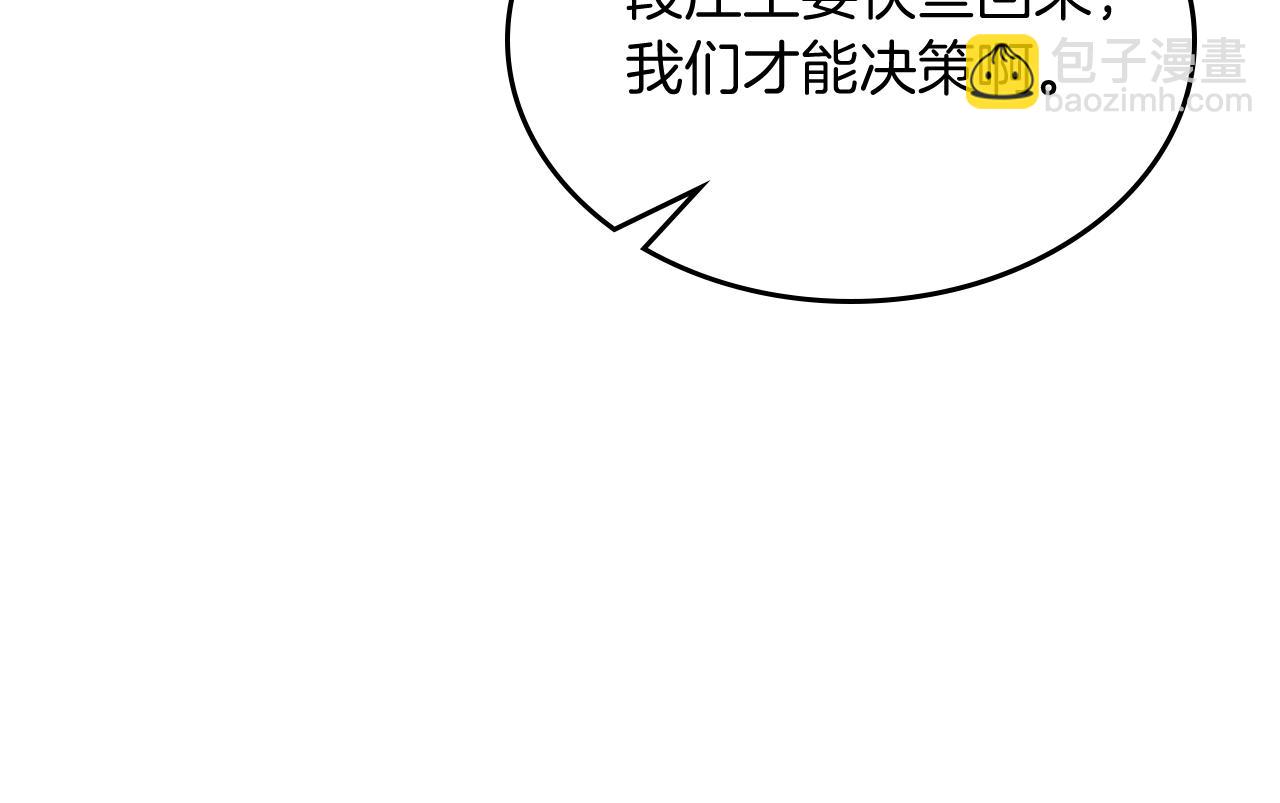 🍘武神回归录 第81话 秘密通道 第48页