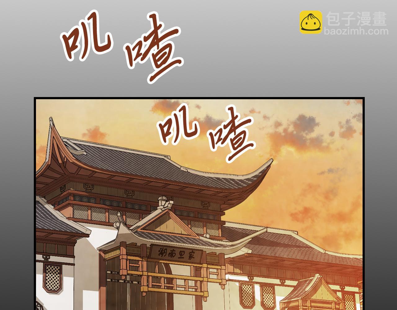 🍘武神回归录 第81话 秘密通道 第6页