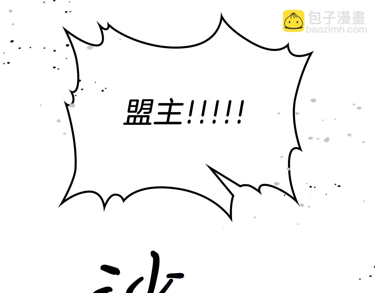 🍘武神回归录 第83话 堕落 第11页
