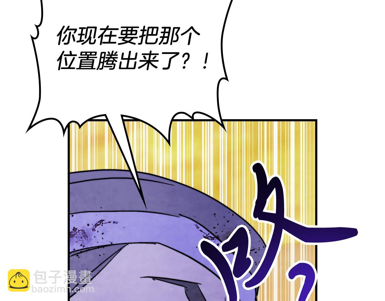 🍘武神回归录 第83话 堕落 第14页
