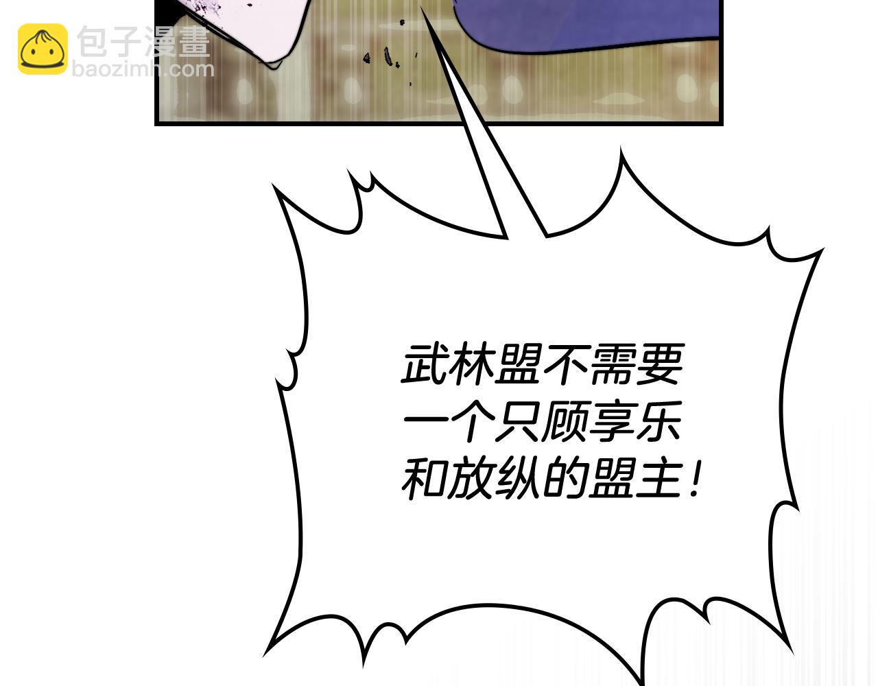 🍘武神回归录 第83话 堕落 第16页