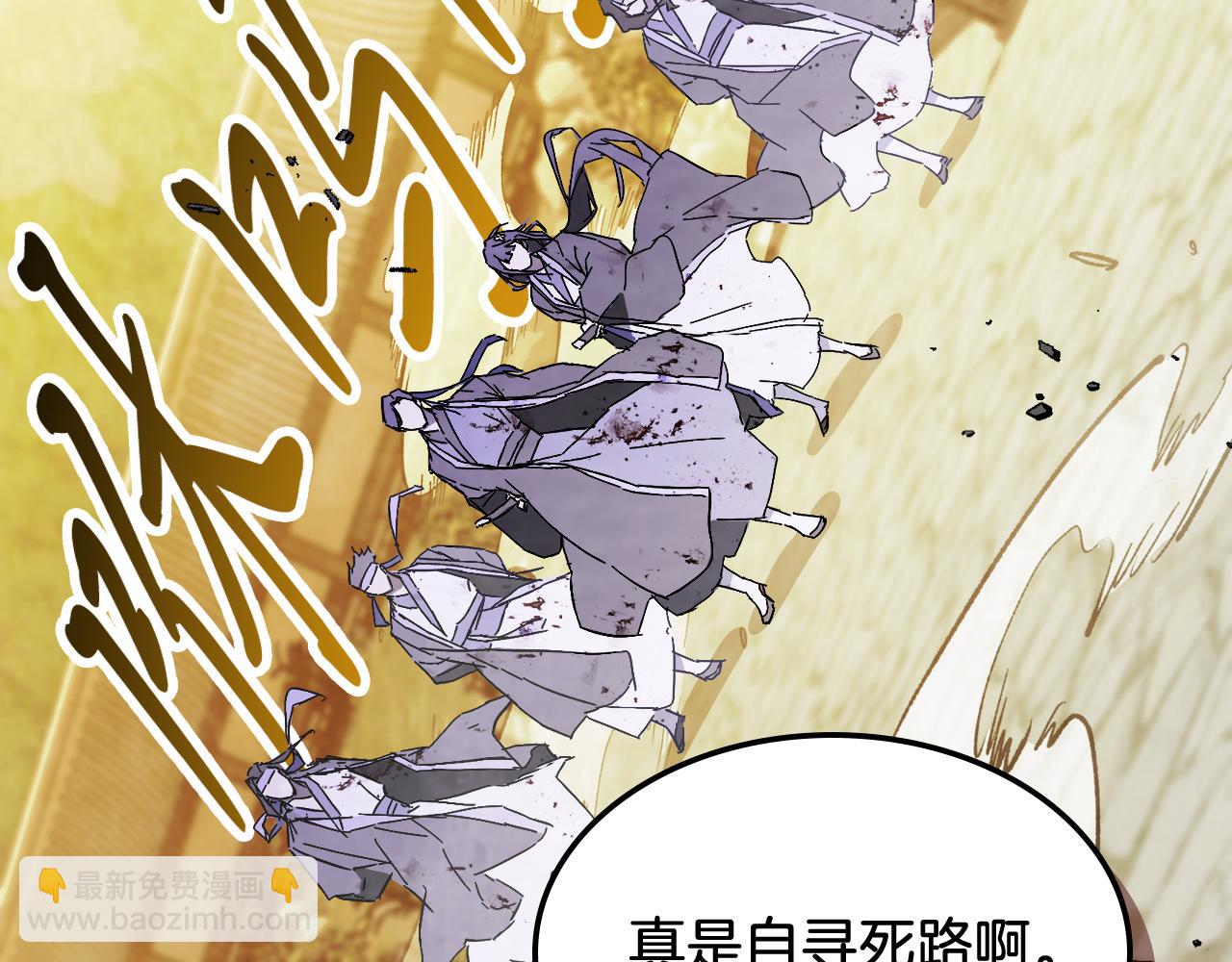 🍘武神回归录 第83话 堕落 第19页
