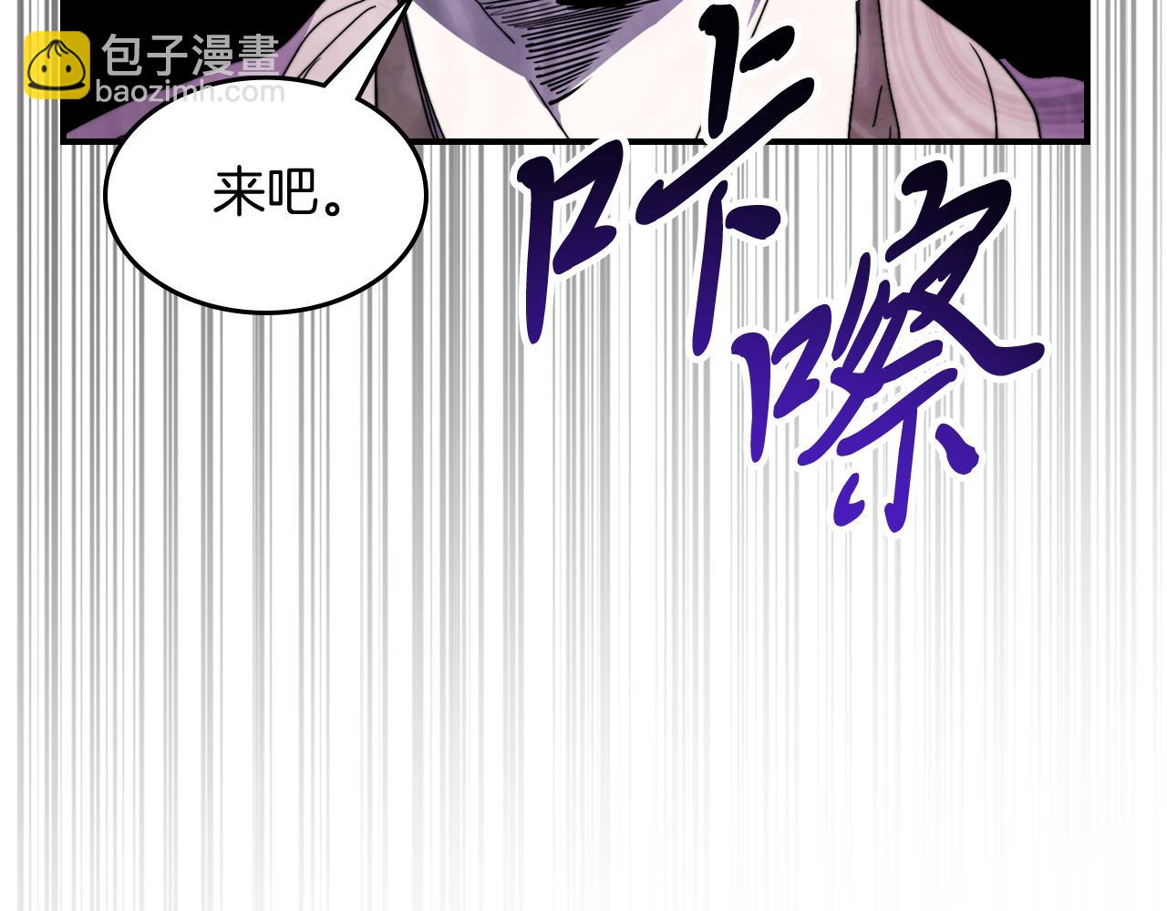 🍘武神回归录 第83话 堕落 第24页